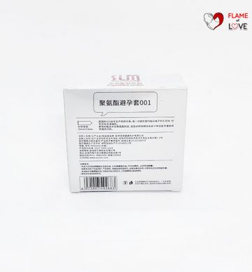 Презерватив ультратонкий поліуретан Shulemei 0.01 (аналог Sagami), пачка 3 шт