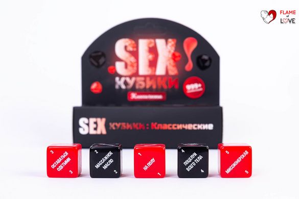 SEX-Кубики «Классические» (RU)
