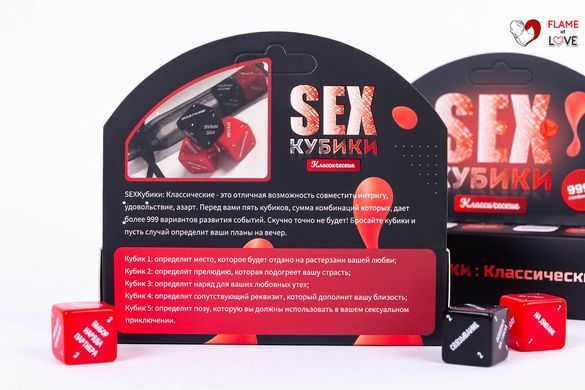 SEX-Кубики: Класичні, One Size