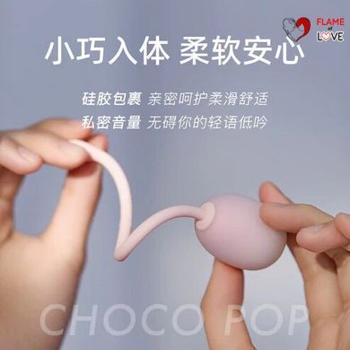 Тренажер Кегеля KISTOY Choco Pop, сенсор стискання, для тренувань та задоволення