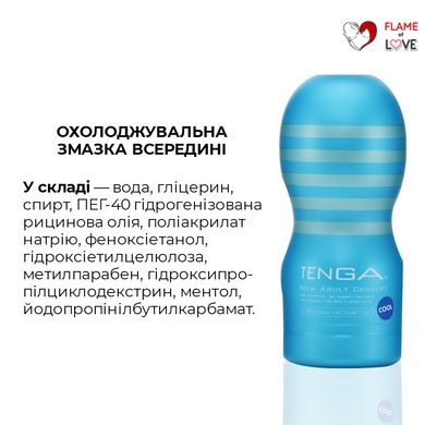 Мастурбатор Tenga Deep Throat Cup Cool Edition з охолоджувальним лубрикантом (глибоке горло)