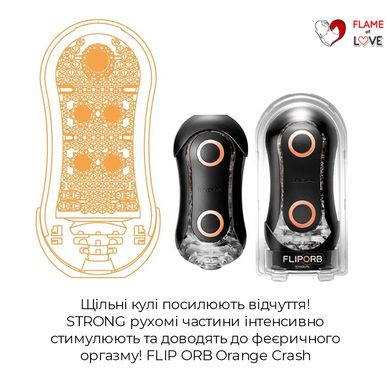 Мастурбатор Tenga Flip Orb Strong — Orange Crash, з можливістю зміни тиску та стимулювальними кулька