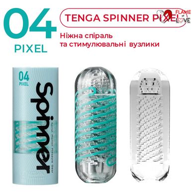 Мастурбатор Tenga Spinner 04 Pixel з пружною стимулювальною спіраллю всередині
