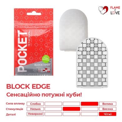 Мастурбатор TENGA Pocket Block Edge