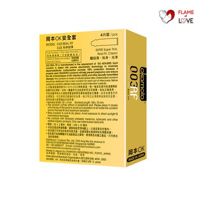 Презервативи латексні ультратонкі золото 0,03 мм (в упаковці 3 шт)