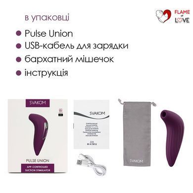 Вакуумний смарт стимулятор Svakom Pulse Union, інтенсивна стимуляція