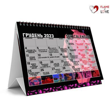 SEX-КАЛЕНДАР 2023 (UA)