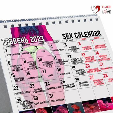 SEX-КАЛЕНДАР 2023 (UA)