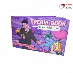 Чекова книжка бажань &laquo;Dream book для неї&raquo; (UA)