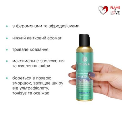 Масажна олія DONA Massage Oil NAUGHTY – SINFUL SPRING (110 мл) з феромонами та афродизіаками