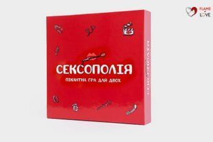 Еротична гра &laquo;Сексополія&raquo; (UA)