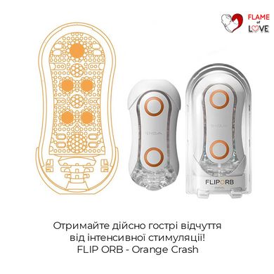 Мастурбатор Tenga Flip Orb — Orange Crash, з можливістю зміни тиску та стимулювальними кульками всер