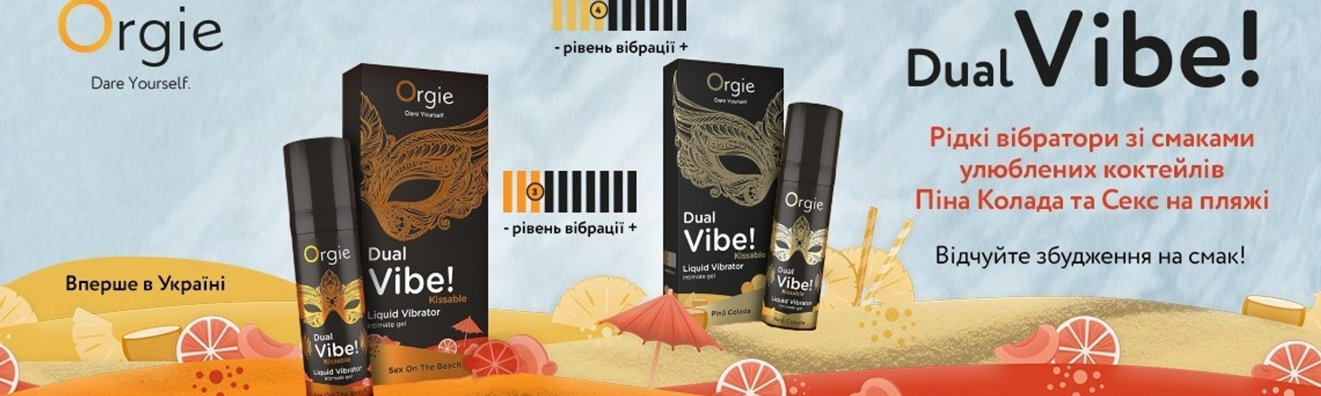 orgie_coctail vibe