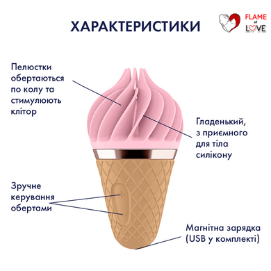 Мороженка спіннатор Lay-On -Sweet Treat колір: рожевий Satisfyer (Німеччина)